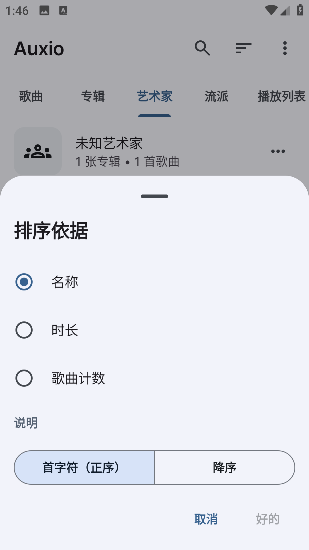 Auxio截图4