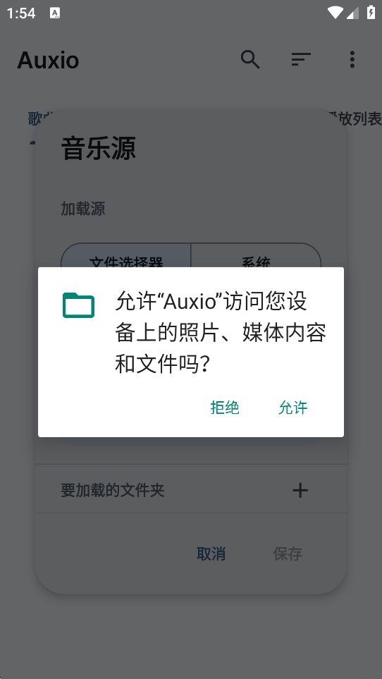 Auxio
