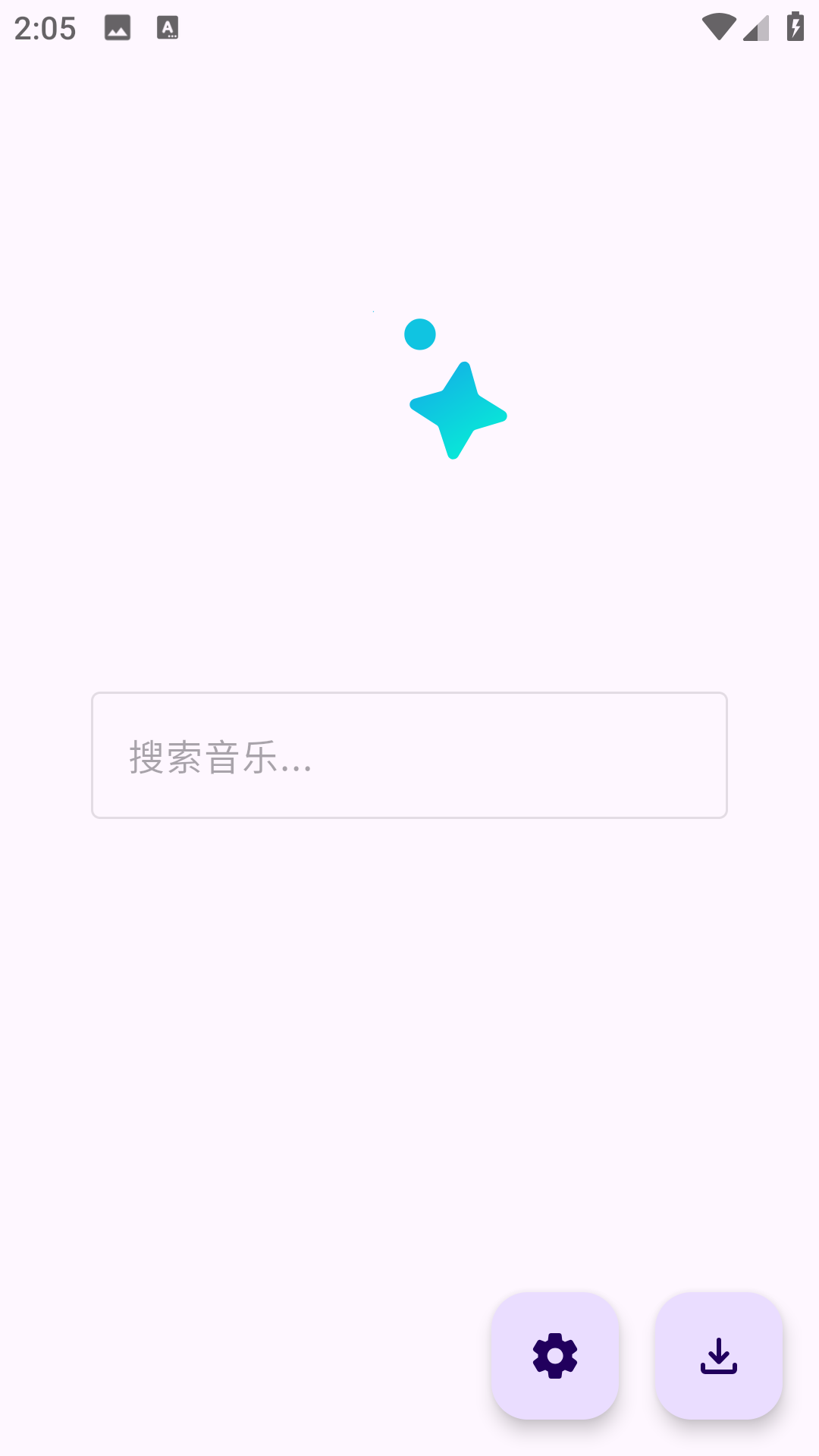 音阅截图1