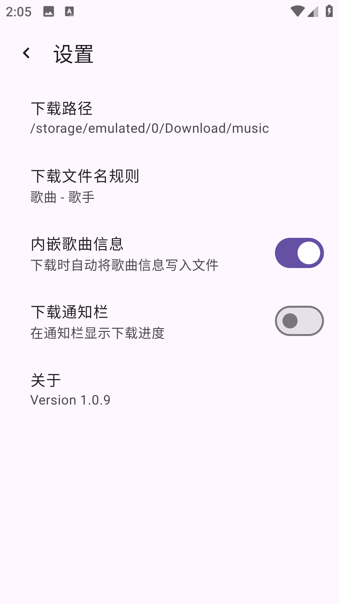 音阅截图2