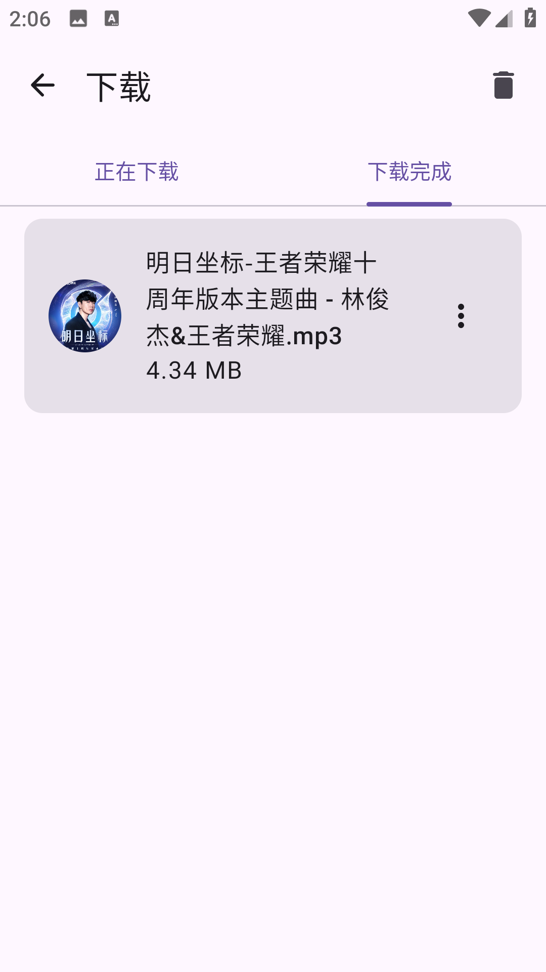 音阅截图5