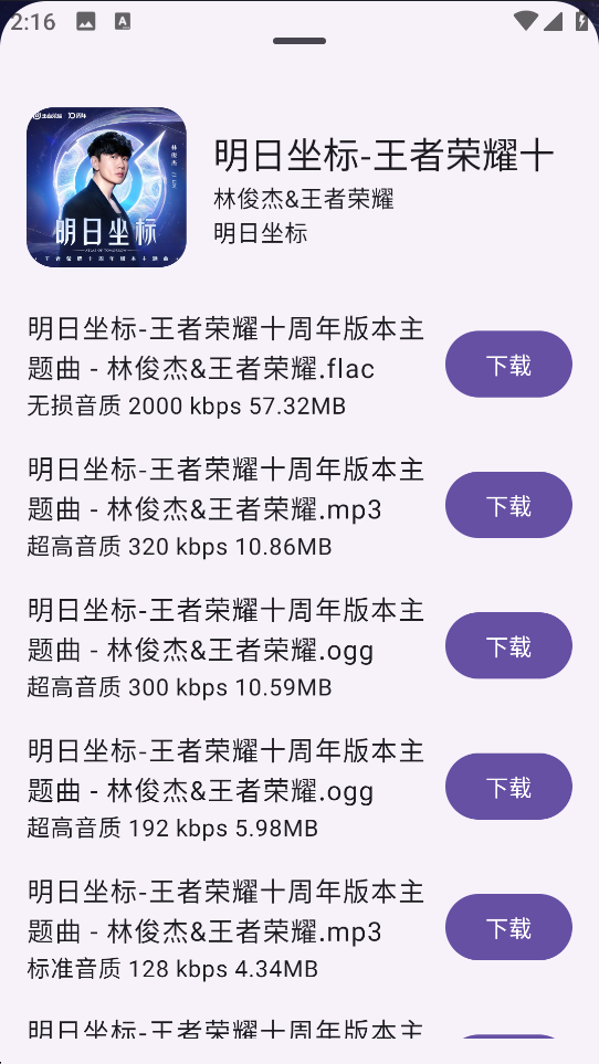 音阅