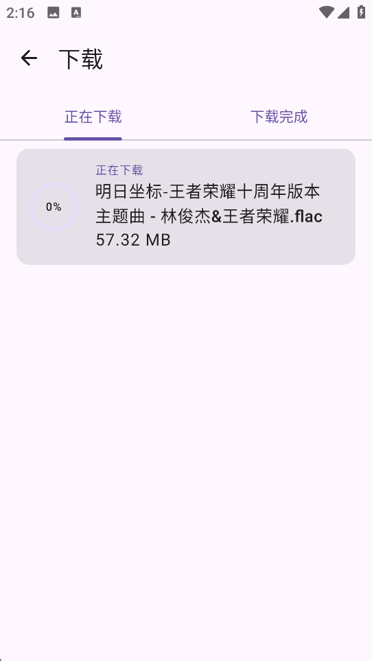 音阅