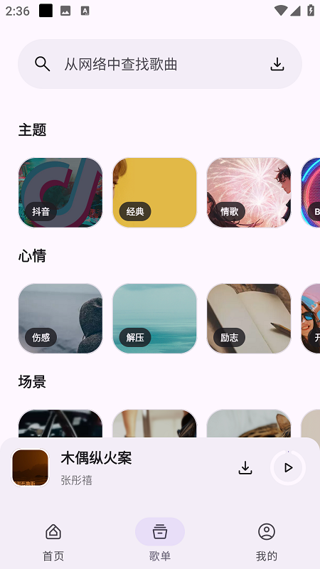听呀截图2