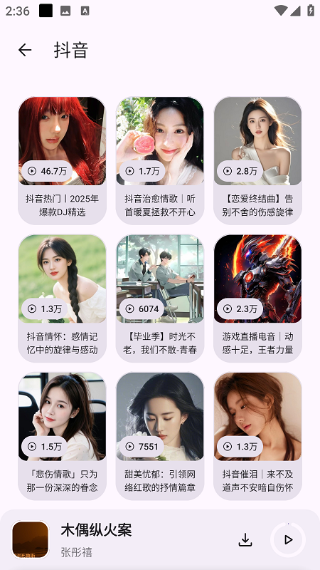 听呀截图4