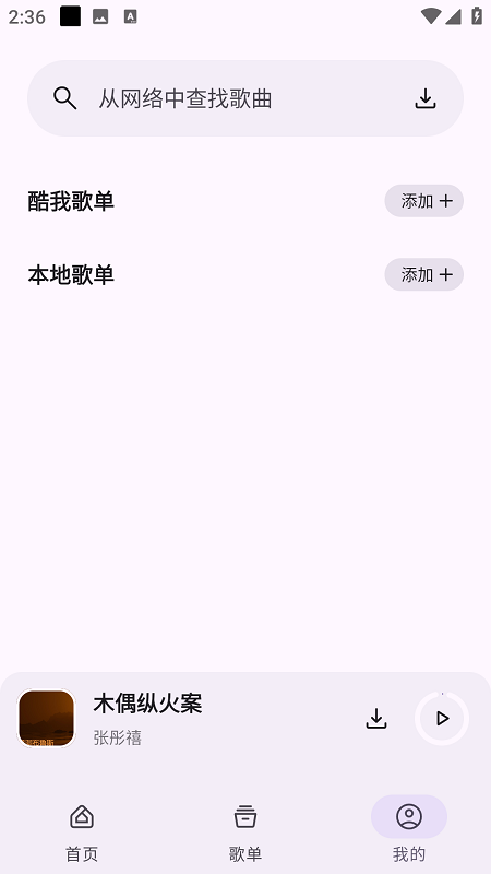 听呀截图3