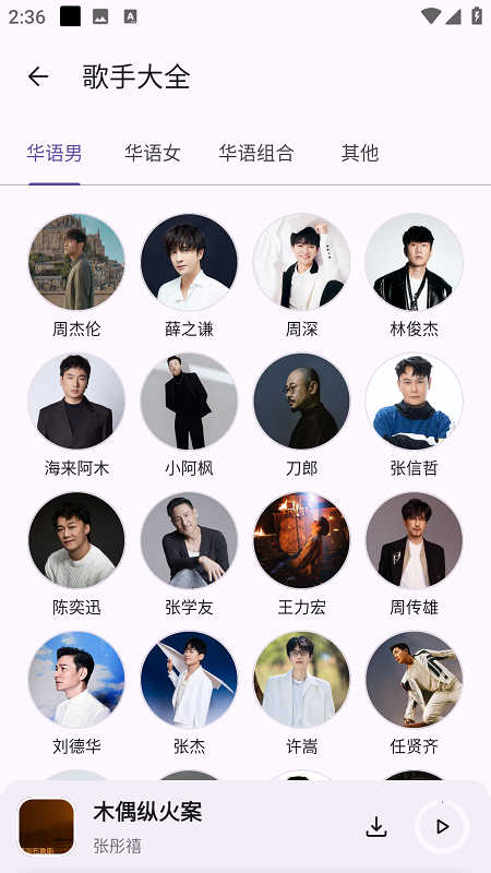 听呀截图5