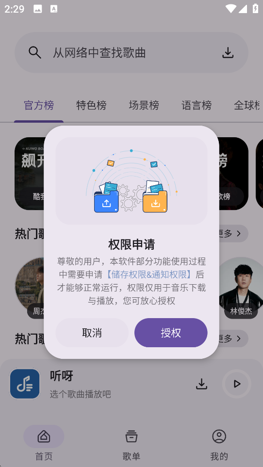 听呀