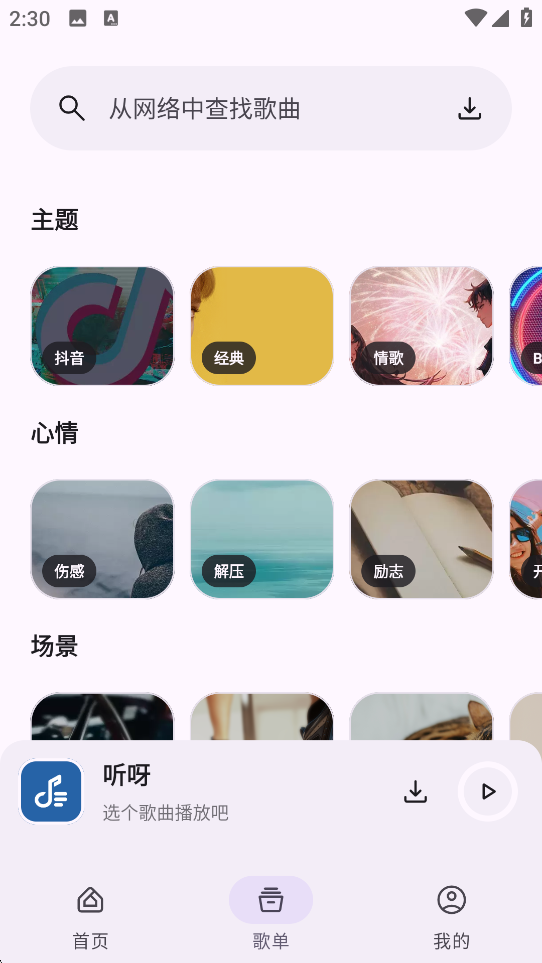 听呀