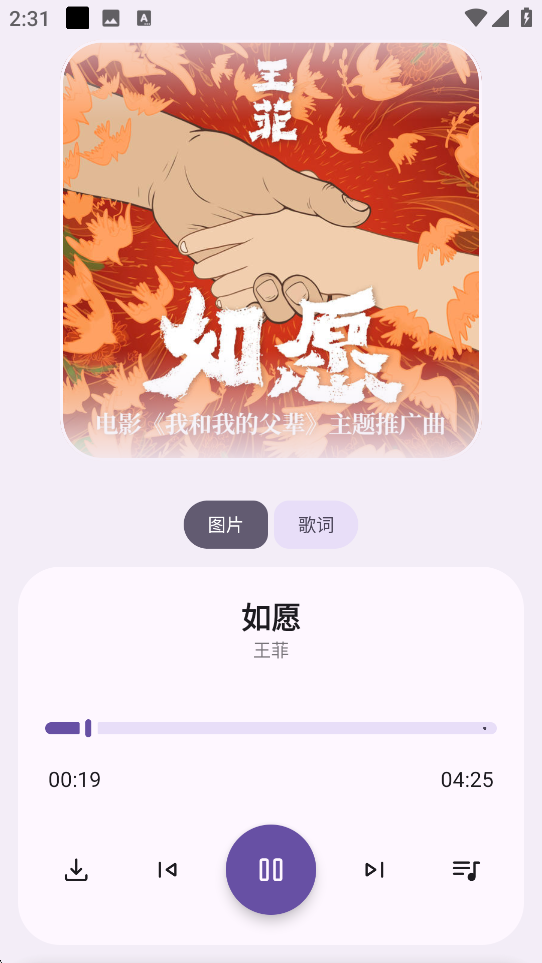 听呀