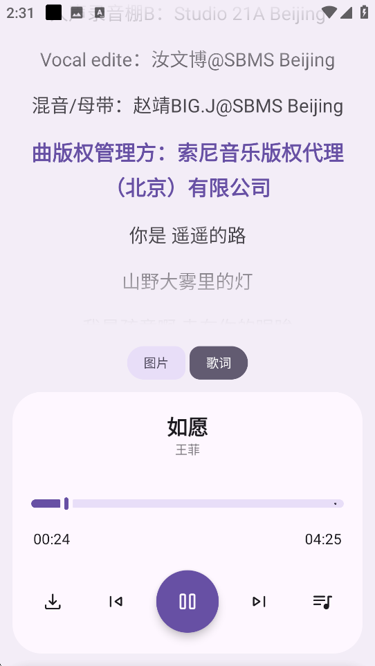 听呀