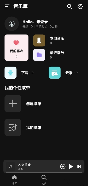 融乐音乐截图2