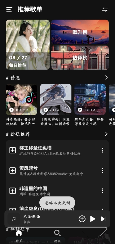 融乐音乐截图1