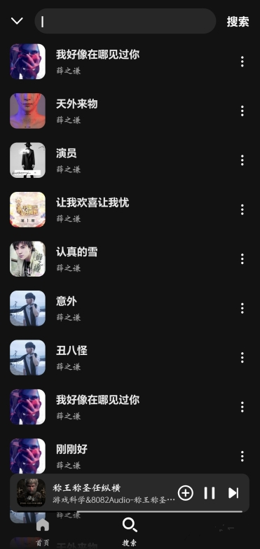 融乐音乐截图4