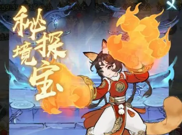 寻道大千秘境探宝全解析攻略