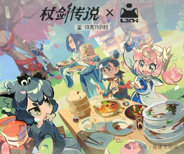 杖剑传说4款联动技能皮大曝光