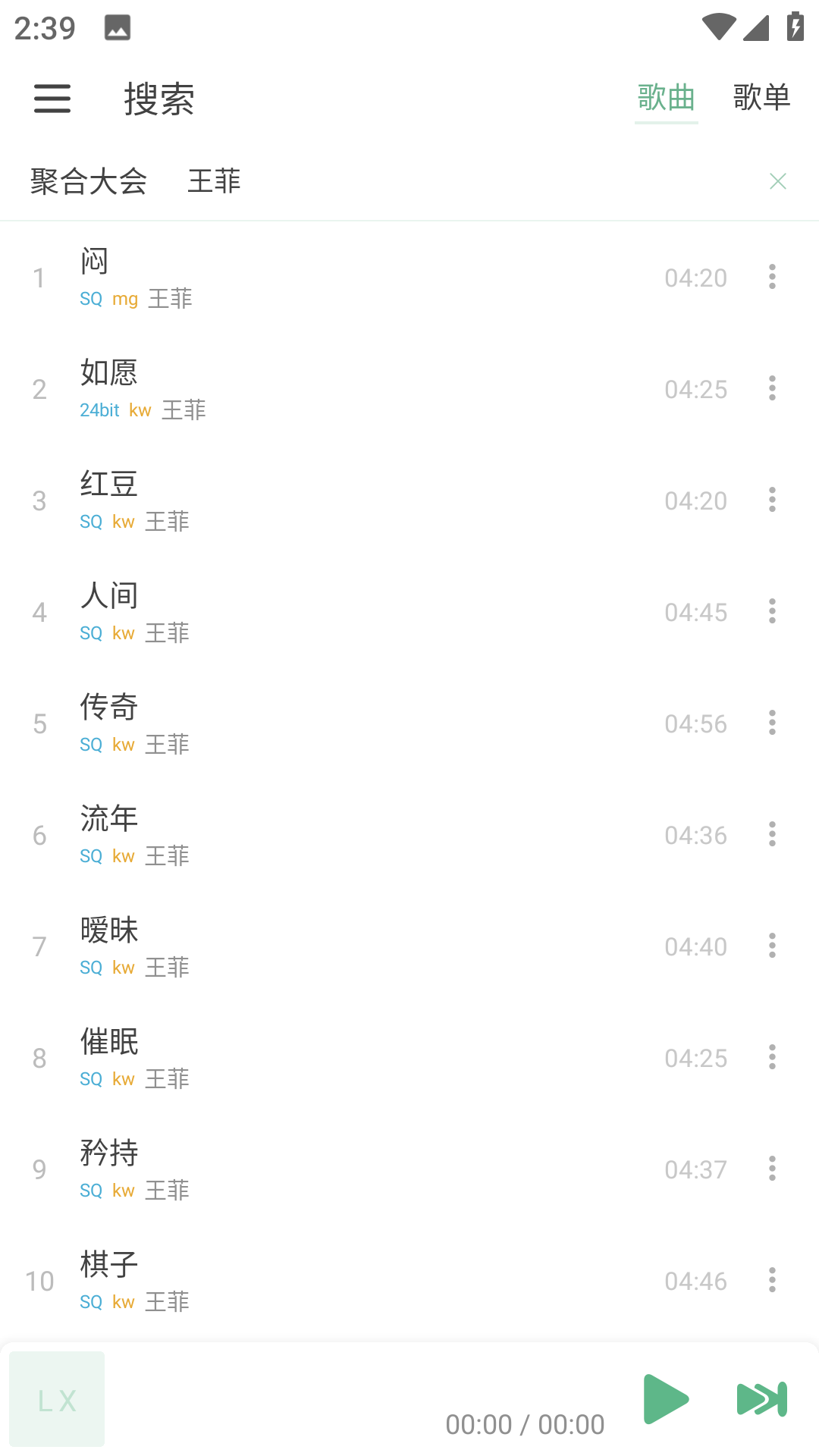 洛雪音乐助手截图1