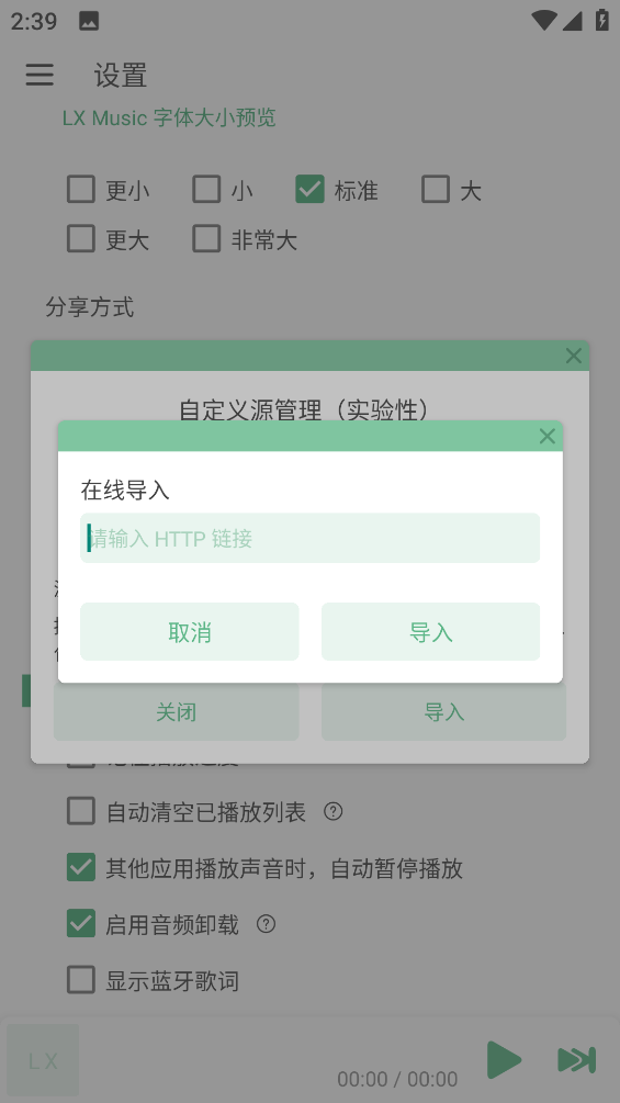 洛雪音乐助手