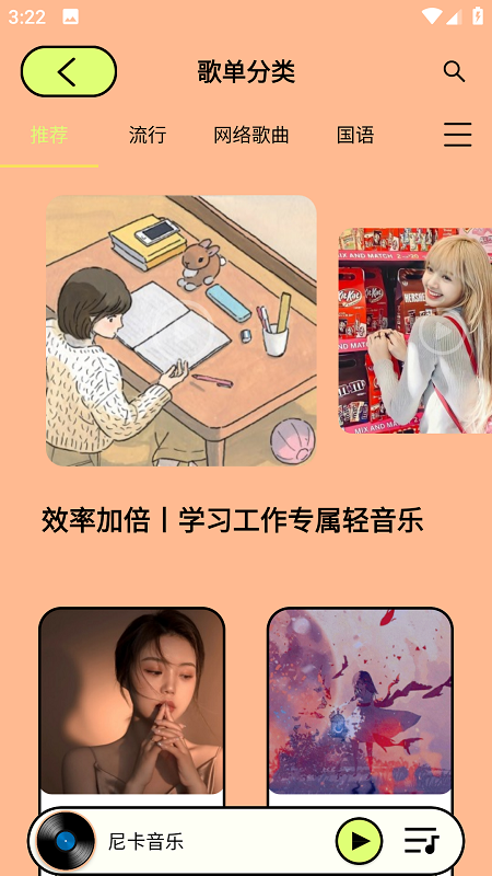 尼卡音乐截图2