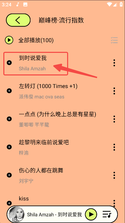 尼卡音乐