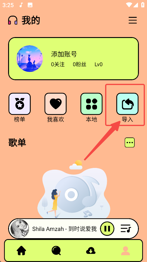尼卡音乐