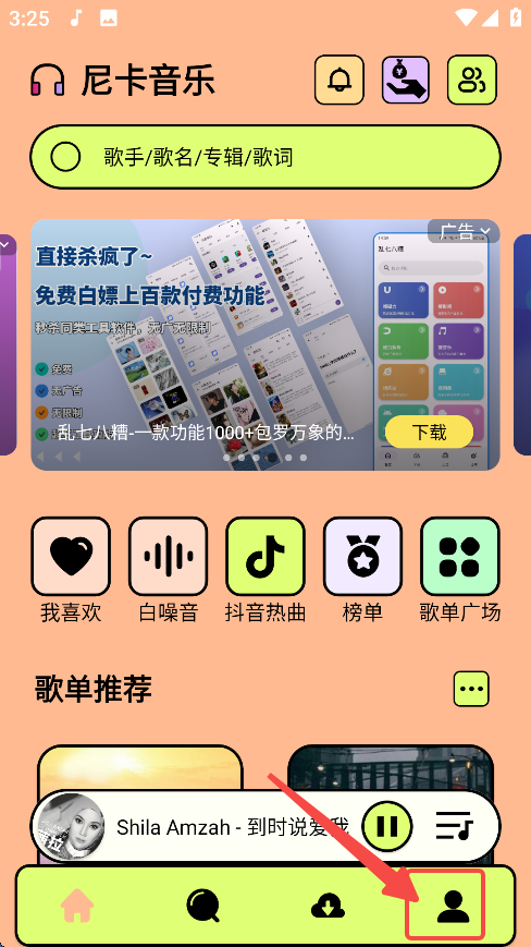 尼卡音乐