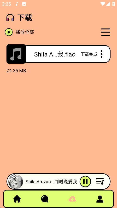 尼卡音乐