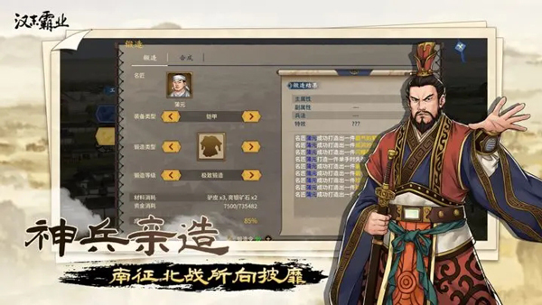 三国志汉末霸业