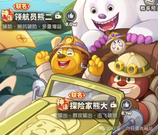 保卫向日葵“萌熊马戏夜”超详细解析攻略