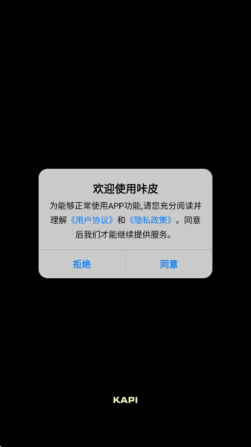 Kapi相机