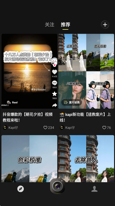 Kapi相机