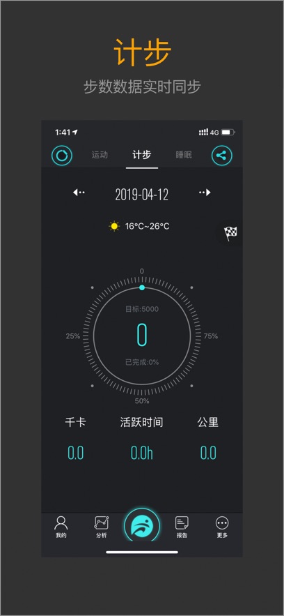 分动截图1