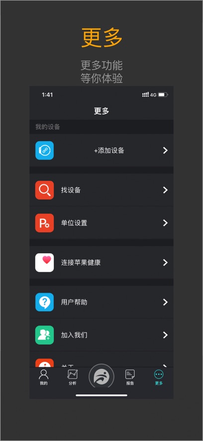 分动截图3