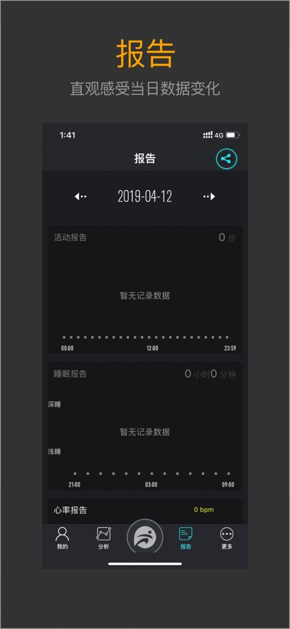 分动截图2