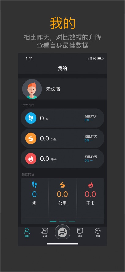 分动截图4