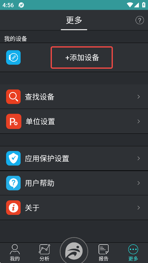 分动