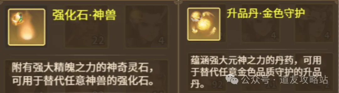 道友来挖宝升品丹/强化石正确使用思路