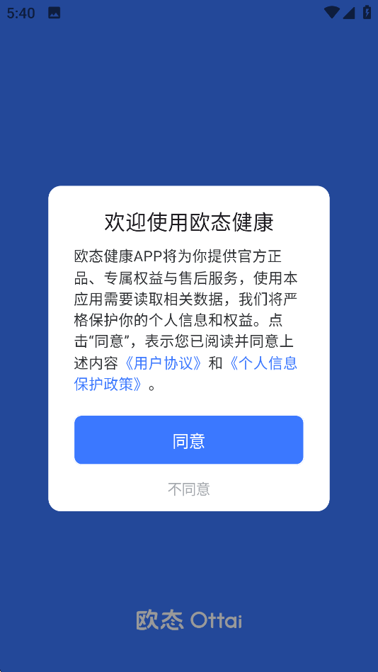 欧态健康