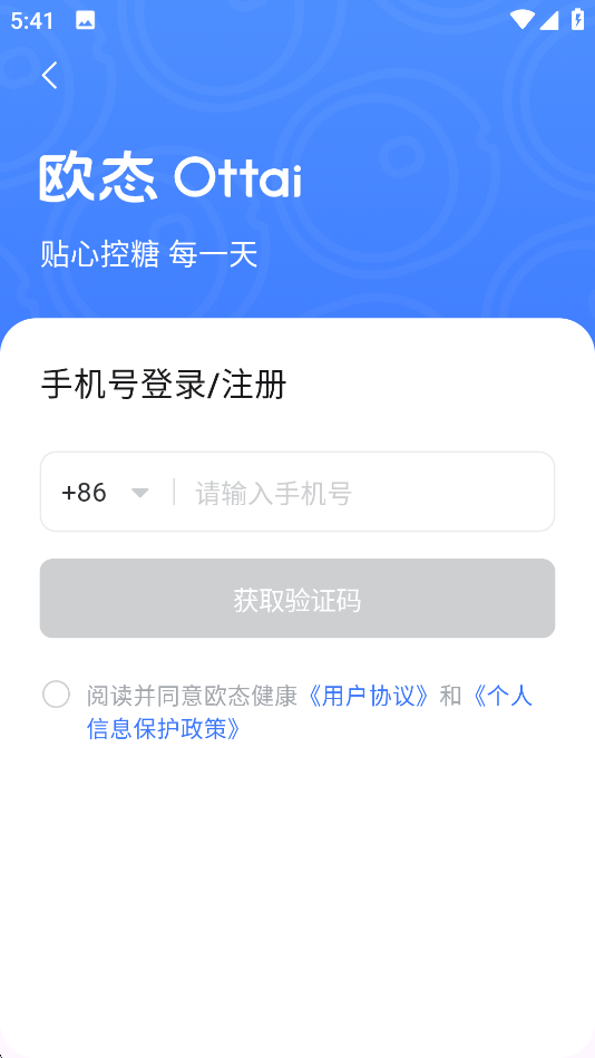 欧态健康