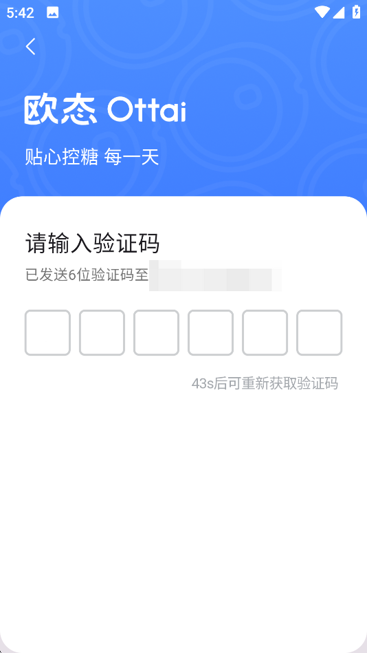 欧态健康