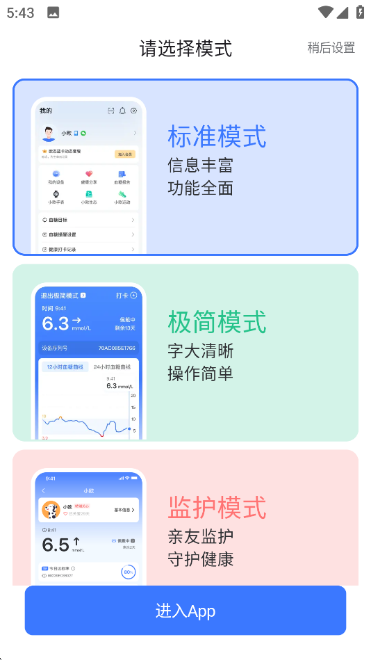 欧态健康
