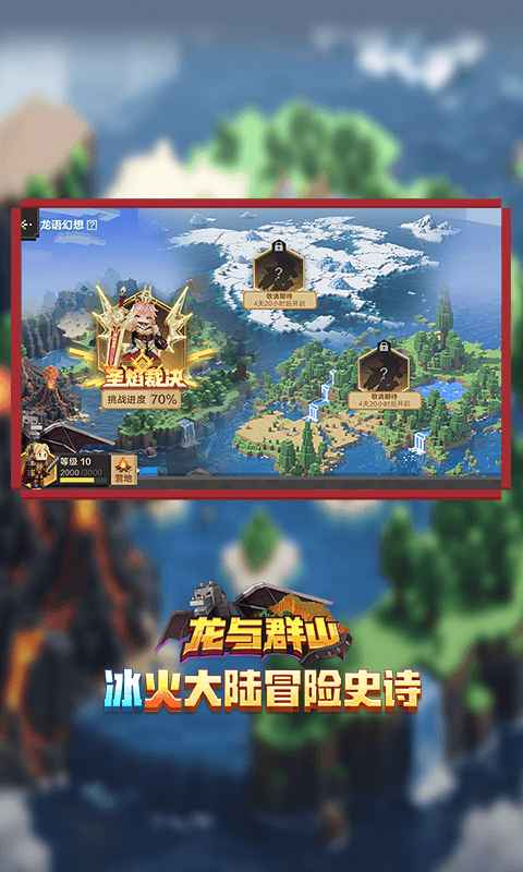 我的世界中国版