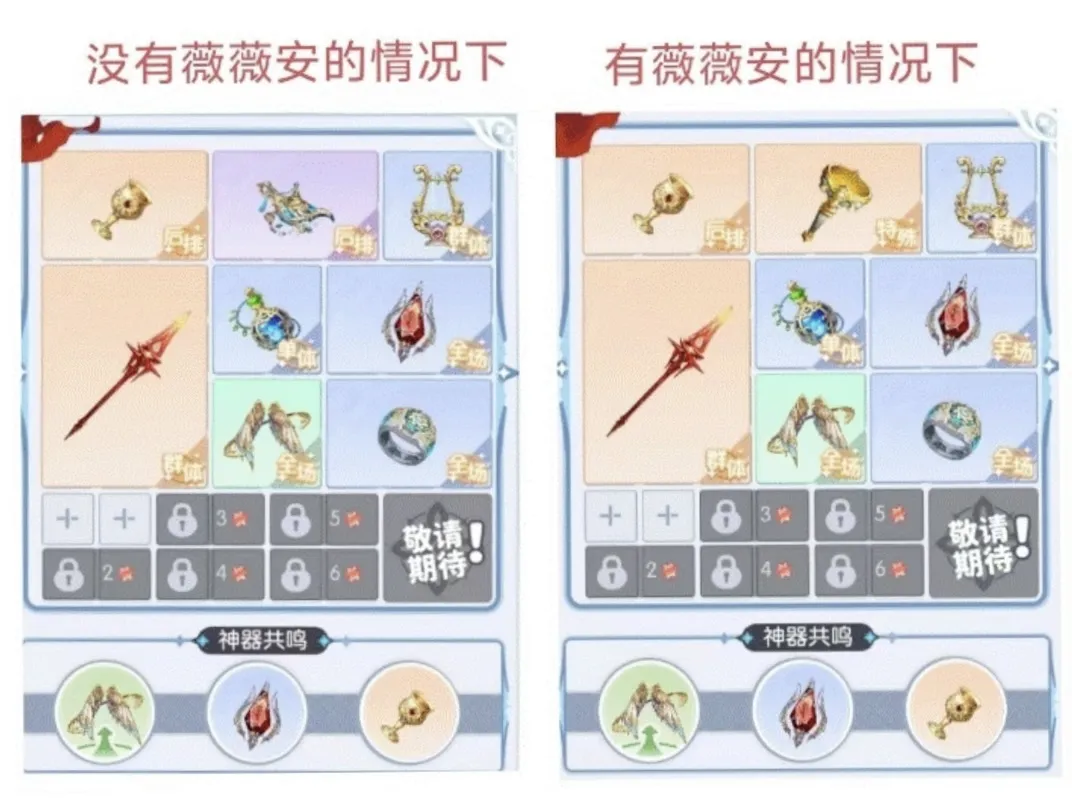 龙魂旅人神器佩戴推荐攻略