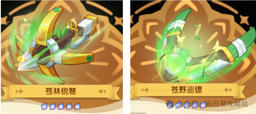 保卫向日葵新内容钻石祈愿池返场爆料