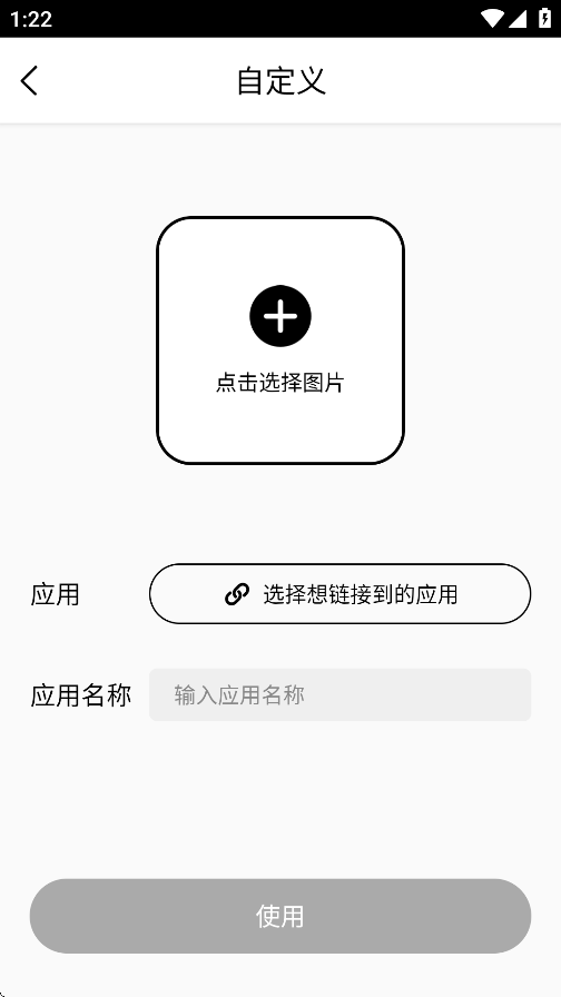 百变图标