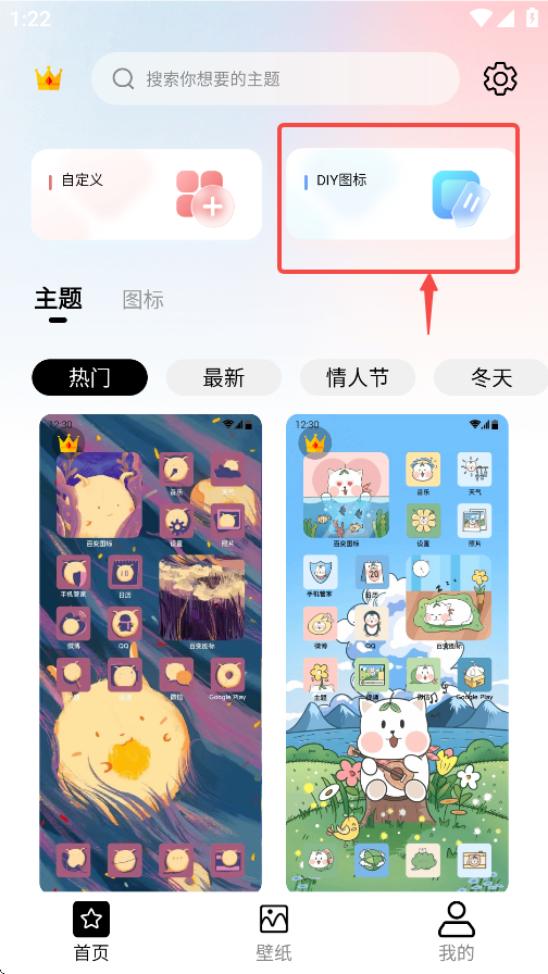 百变图标