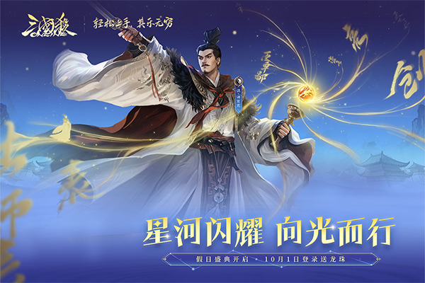 三国杀OL互通版