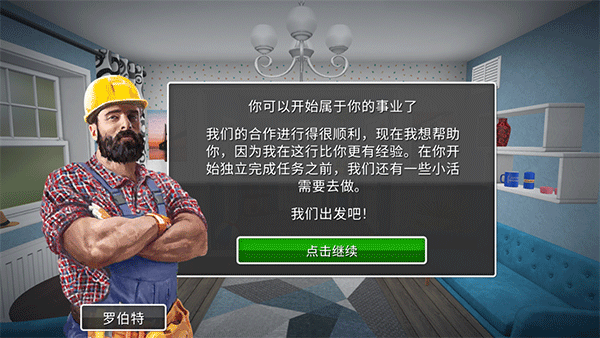 房产达人国际服