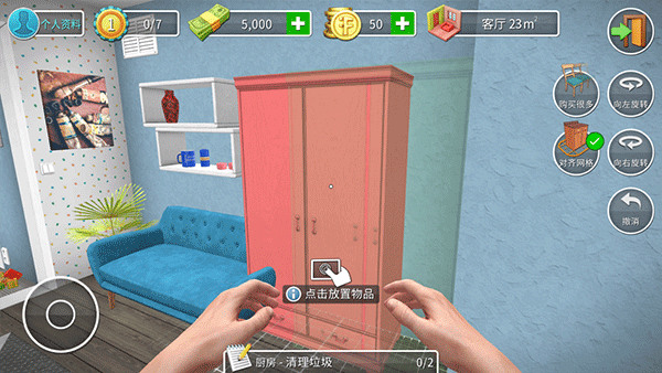 房产达人国际服