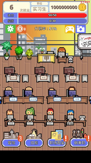 职场保卫战中文版